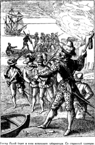 Иллюстрация к книге — Открытие Земли [pic_154.png]