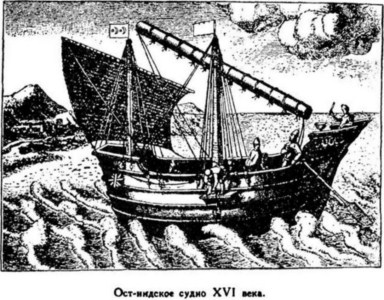 Иллюстрация к книге — Открытие Земли [pic_155.jpg]