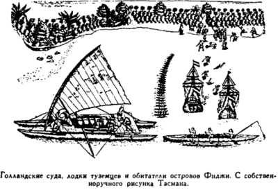 Иллюстрация к книге — Открытие Земли [pic_162.png]