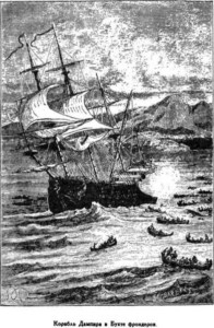 Иллюстрация к книге — Открытие Земли [pic_168.jpg]