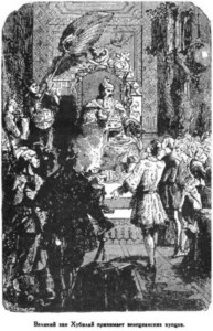 Иллюстрация к книге — Открытие Земли [pic_24.jpg]