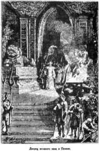 Иллюстрация к книге — Открытие Земли [pic_25.jpg]