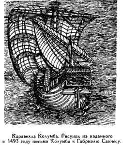 Иллюстрация к книге — Открытие Земли [pic_38.png]