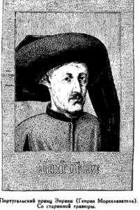 Иллюстрация к книге — Открытие Земли [pic_39.png]