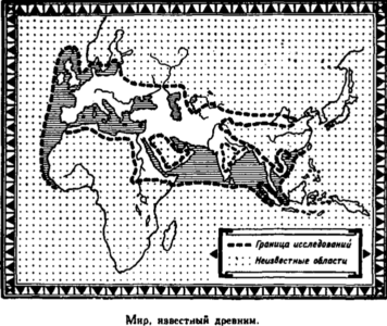 Иллюстрация к книге — Открытие Земли [pic_4.png]