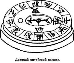 Иллюстрация к книге — Открытие Земли [pic_41.png]