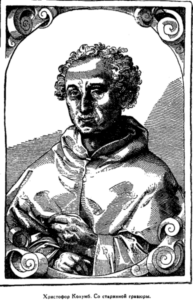 Иллюстрация к книге — Открытие Земли [pic_43.png]