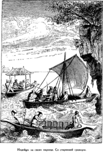 Иллюстрация к книге — Открытие Земли [pic_47.png]