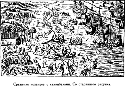 Иллюстрация к книге — Открытие Земли [pic_55.png]