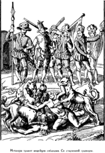 Иллюстрация к книге — Открытие Земли [pic_58.png]