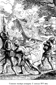 Иллюстрация к книге — Открытие Земли [pic_59.png]