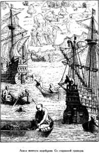 Иллюстрация к книге — Открытие Земли [pic_61.png]