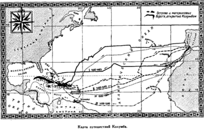 Иллюстрация к книге — Открытие Земли [pic_64.png]