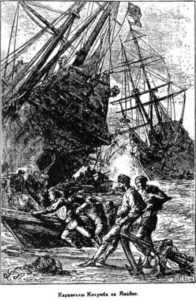 Иллюстрация к книге — Открытие Земли [pic_65.jpg]