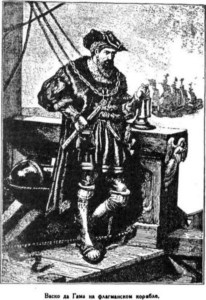 Иллюстрация к книге — Открытие Земли [pic_68.jpg]