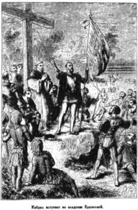 Иллюстрация к книге — Открытие Земли [pic_70.jpg]