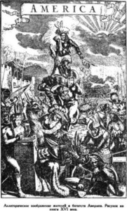 Иллюстрация к книге — Открытие Земли [pic_77.jpg]