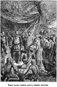 Иллюстрация к книге — Открытие Земли [pic_83.jpg]