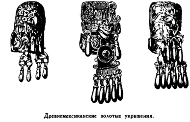 Иллюстрация к книге — Открытие Земли [pic_86.png]