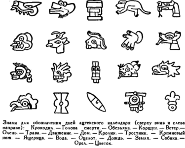 Иллюстрация к книге — Открытие Земли [pic_87.png]