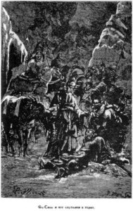 Иллюстрация к книге — Открытие Земли [pic_9.jpg]