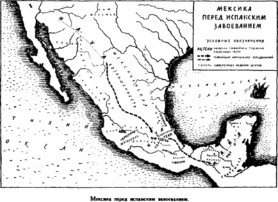 Иллюстрация к книге — Открытие Земли [pic_90.png]