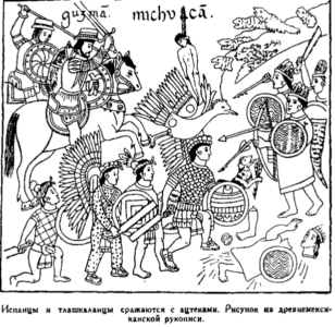 Иллюстрация к книге — Открытие Земли [pic_95.png]