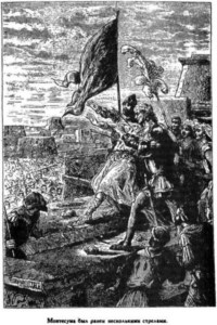 Иллюстрация к книге — Открытие Земли [pic_96.jpg]