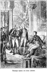 Иллюстрация к книге — Мореплаватели XVIII века [pic_100.jpg]