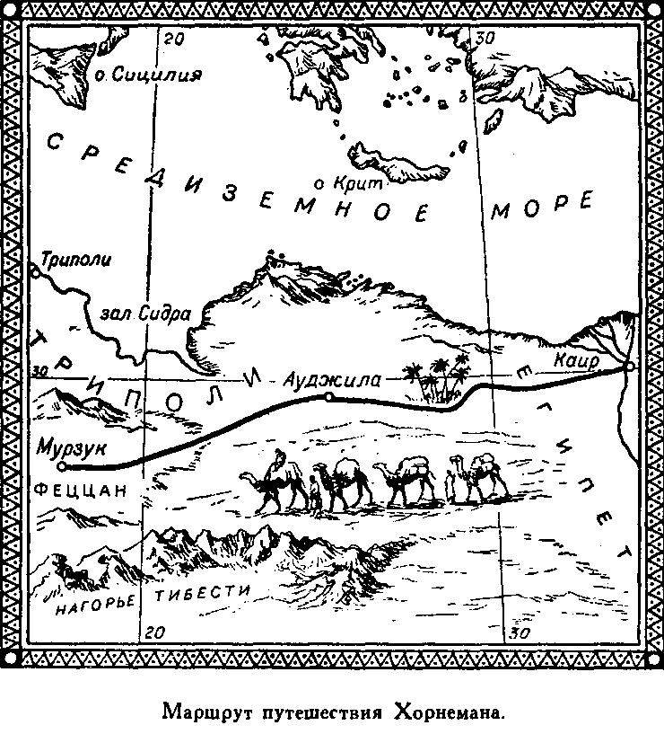 Иллюстрация к книге — Мореплаватели XVIII века [pic_101.png]