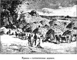 Иллюстрация к книге — Мореплаватели XVIII века [pic_110.jpg]