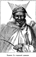 Иллюстрация к книге — Мореплаватели XVIII века [pic_113.png]