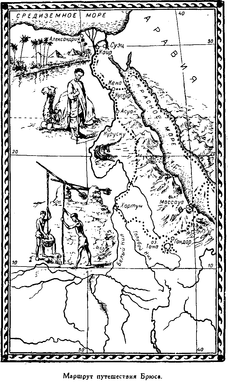 Иллюстрация к книге — Мореплаватели XVIII века [pic_118.png]