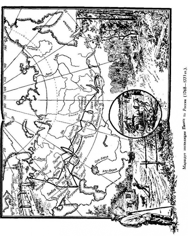 Иллюстрация к книге — Мореплаватели XVIII века [pic_119.jpg]