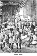 Иллюстрация к книге — Мореплаватели XVIII века [pic_121.jpg]