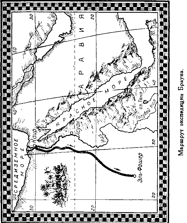 Иллюстрация к книге — Мореплаватели XVIII века [pic_122.png]