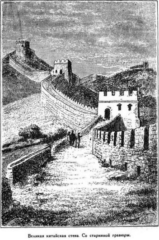 Иллюстрация к книге — Мореплаватели XVIII века [pic_123.jpg]