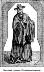 Иллюстрация к книге — Мореплаватели XVIII века [pic_124.png]