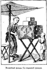 Иллюстрация к книге — Мореплаватели XVIII века [pic_126.png]