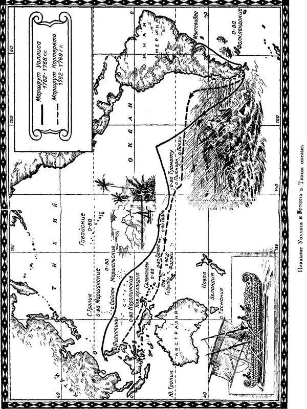 Иллюстрация к книге — Мореплаватели XVIII века [pic_13.jpg]