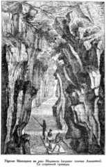 Иллюстрация к книге — Мореплаватели XVIII века [pic_136.jpg]