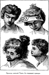 Иллюстрация к книге — Мореплаватели XVIII века [pic_14.png]