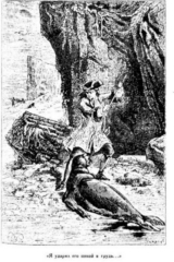 Иллюстрация к книге — Мореплаватели XVIII века [pic_2.jpg]