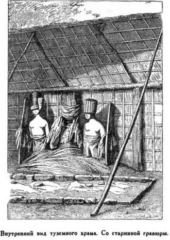 Иллюстрация к книге — Мореплаватели XVIII века [pic_20.jpg]