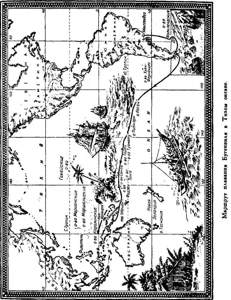 Иллюстрация к книге — Мореплаватели XVIII века [pic_22.png]