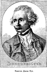 Иллюстрация к книге — Мореплаватели XVIII века [pic_24.png]