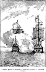 Иллюстрация к книге — Мореплаватели XVIII века [pic_3.png]