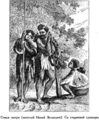 Иллюстрация к книге — Мореплаватели XVIII века [pic_32.jpg]