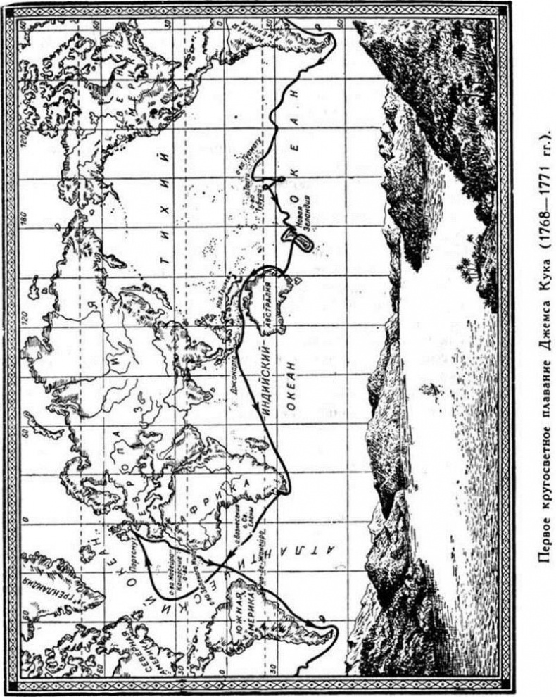 Иллюстрация к книге — Мореплаватели XVIII века [pic_36.jpg]