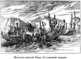 Иллюстрация к книге — Мореплаватели XVIII века [pic_46.jpg]